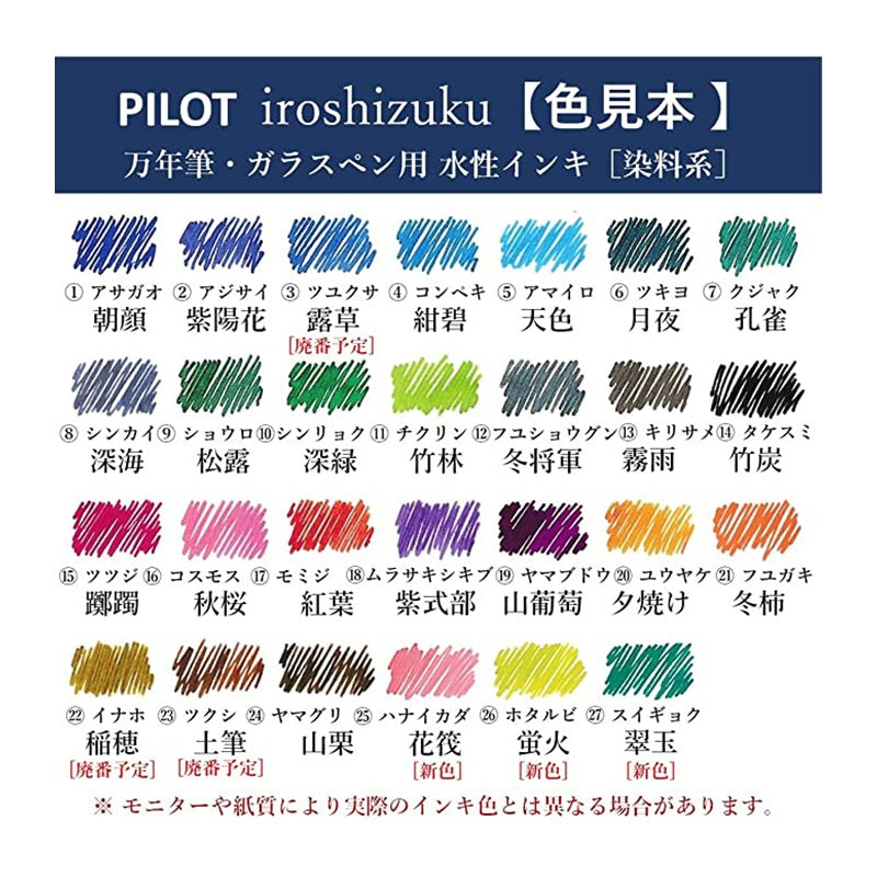 PILOT Iroshizuku Fountain Pen Ink Mini 15ml Hanaikada