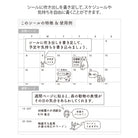 MIDORI Sticker 2590 Chat Forest Animals