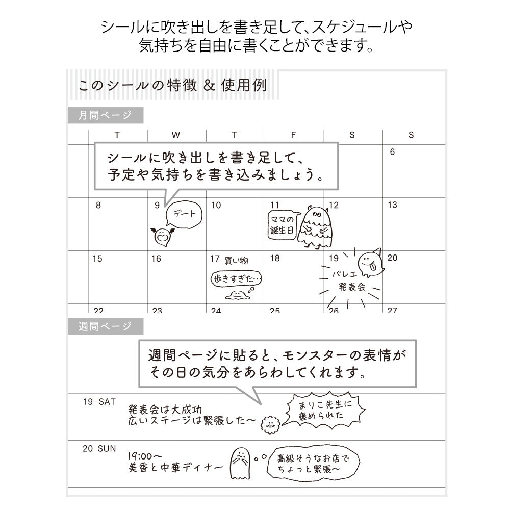 MIDORI Sticker 2591 Chat Monsters