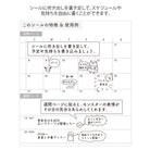MIDORI Sticker 2591 Chat Monsters