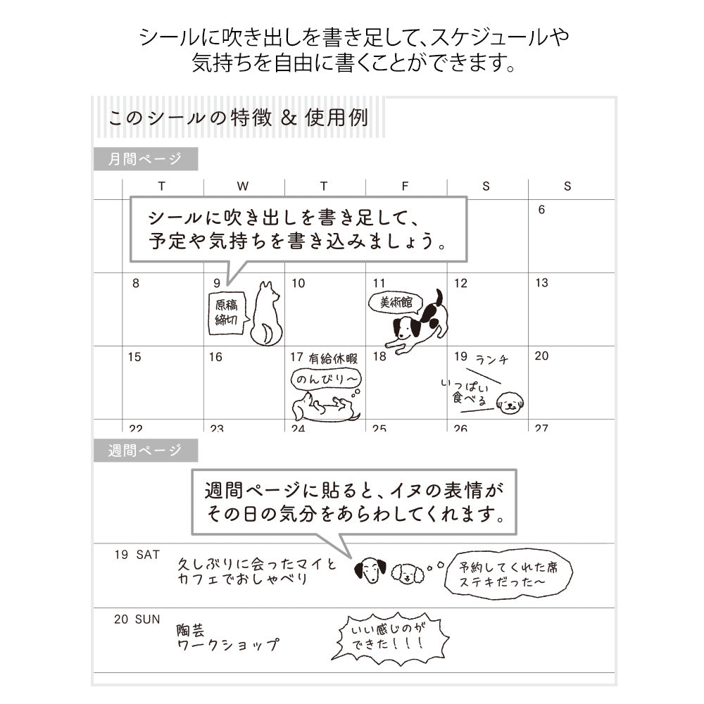 MIDORI Sticker 2592 Chat Dogs