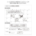 MIDORI Sticker 2592 Chat Dogs