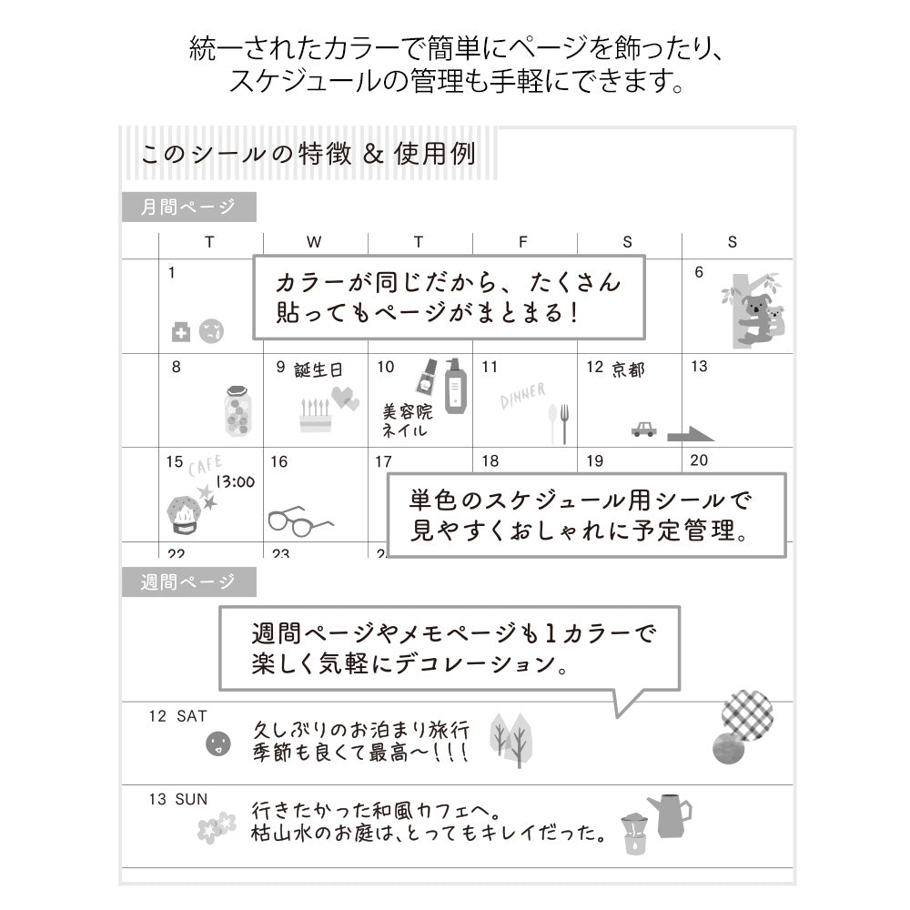 MIDORI Sticker 2594 Color Gray
