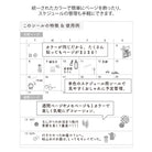MIDORI Sticker 2594 Color Gray