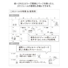 MIDORI Sticker 2597 Color Beige