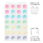 MIDORI Sticker 2601 Calendar L Gradation