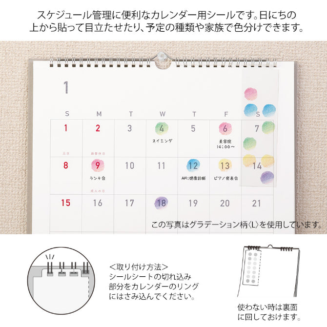 MIDORI Sticker 2601 Calendar L Gradation