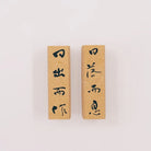 SPARKING MOMENTS Rubber Stamp Set From Dawn To Dus