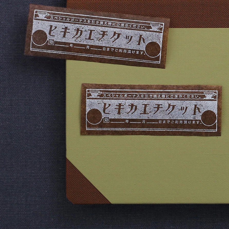 RIBBON WORKS Kitan Kissa Rubber Stamp The Recording Have Been Completed