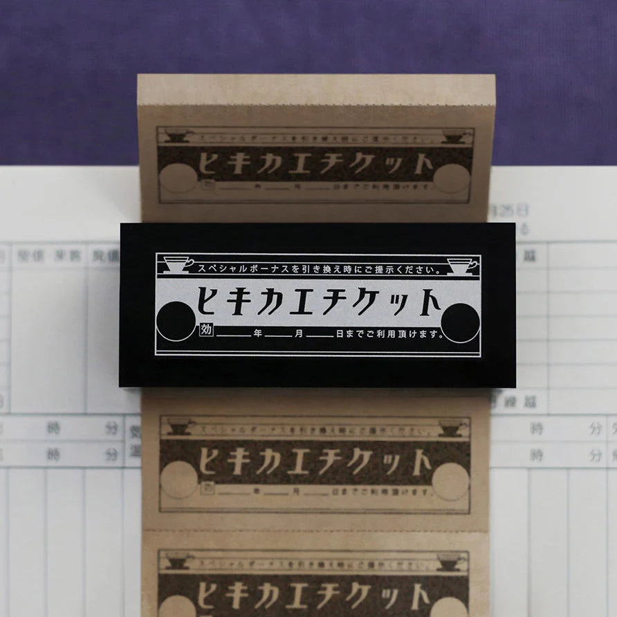 RIBBON WORKS Kitan Kissa Rubber Stamp Coffee Ticket