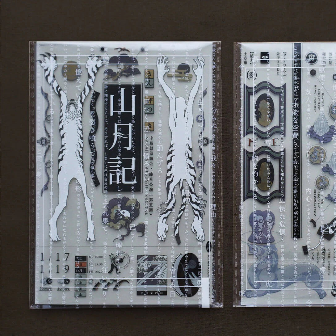 RIBBON WORKS Kitan Kissa Theme Stickers The Theatre