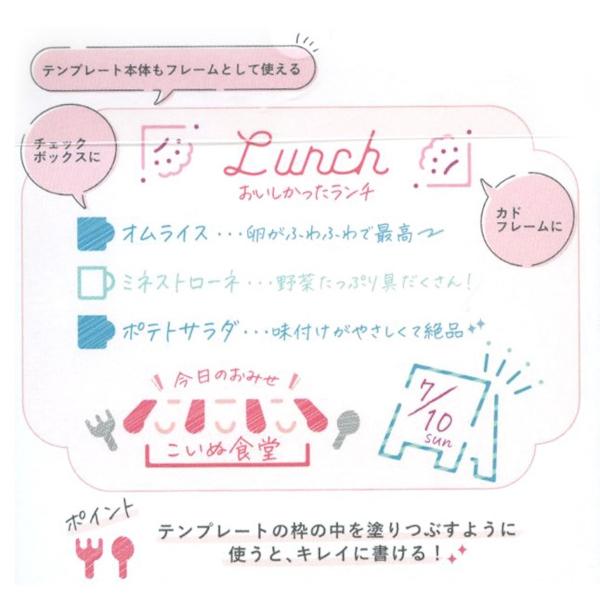 PILOT ILMILY Design Two-Color Template Pink Cafe