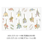 MIDORI Clip Sticker Dried Flower