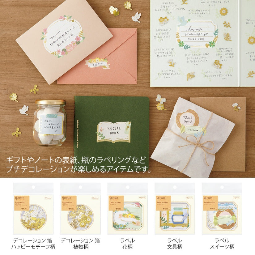 MIDORI Sticker PCM 2609 Decoration Foil Animal