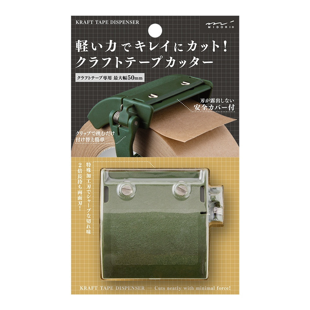 MIDORI Kraft Tape Cutter Green