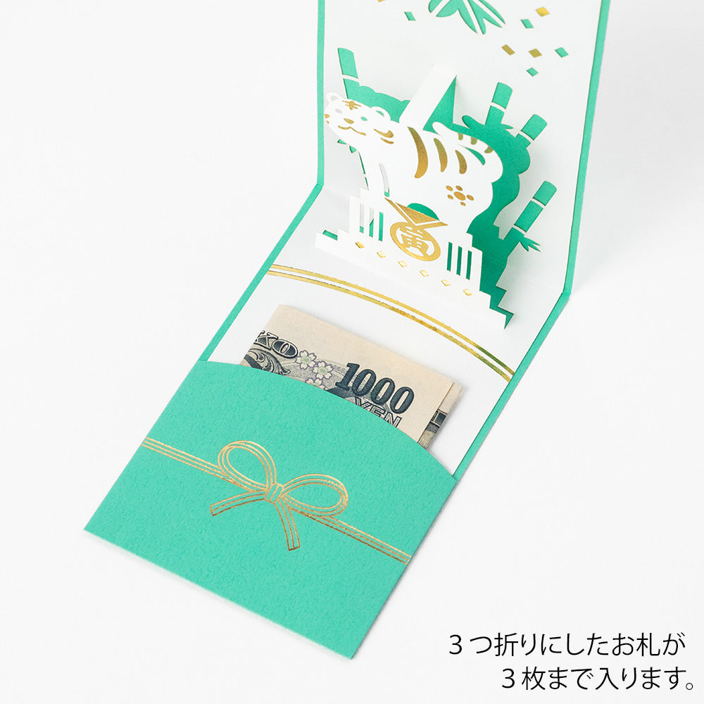 MIDORI Mini Money Envelope Pop-Up Sea Bream