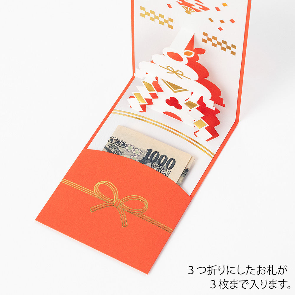 MIDORI Mini Money Envelope Pop-Up Rabbit Mirror