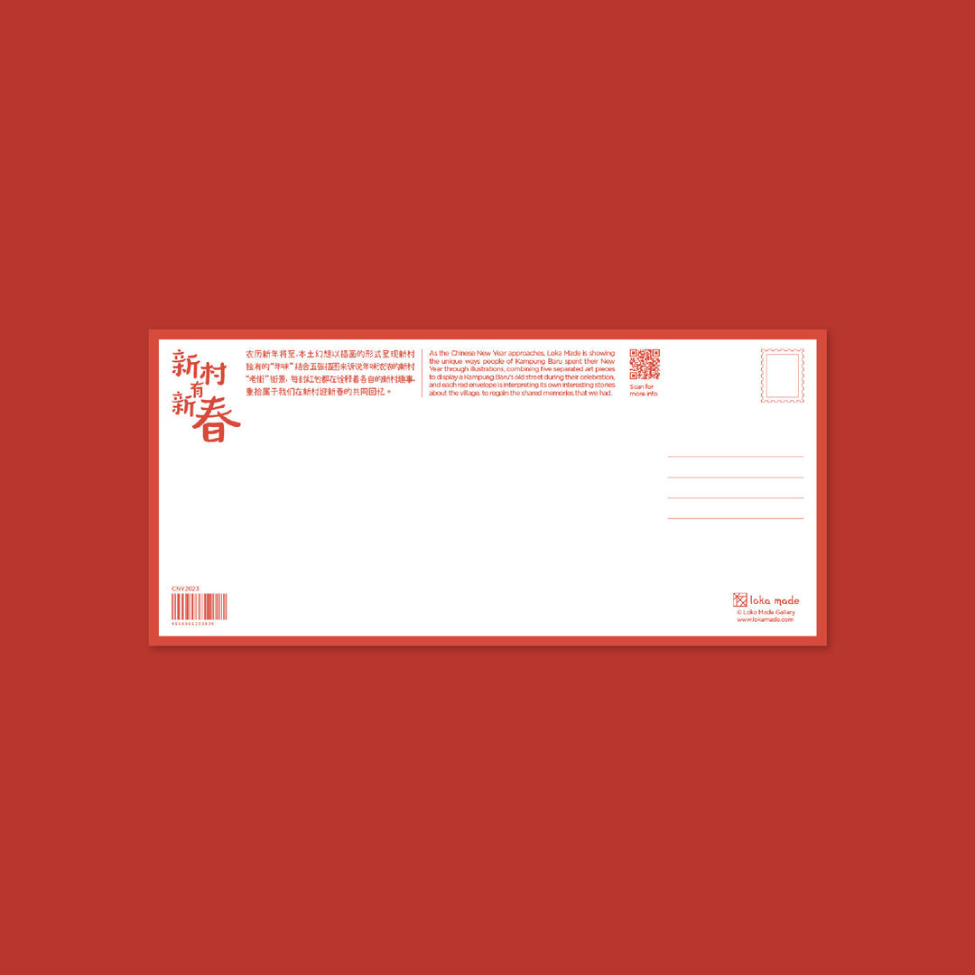 LOKAMADE CNY2023 Postcard New Year at Kampung Baru 1233946