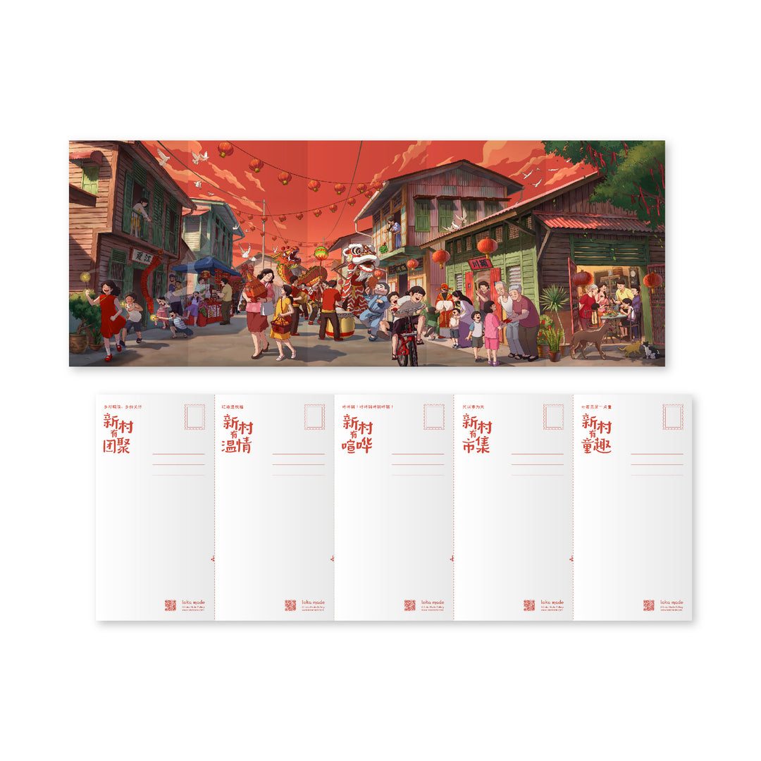 LOKAMADE CNY2023 Greeting Postcard New Year at KB 1233945