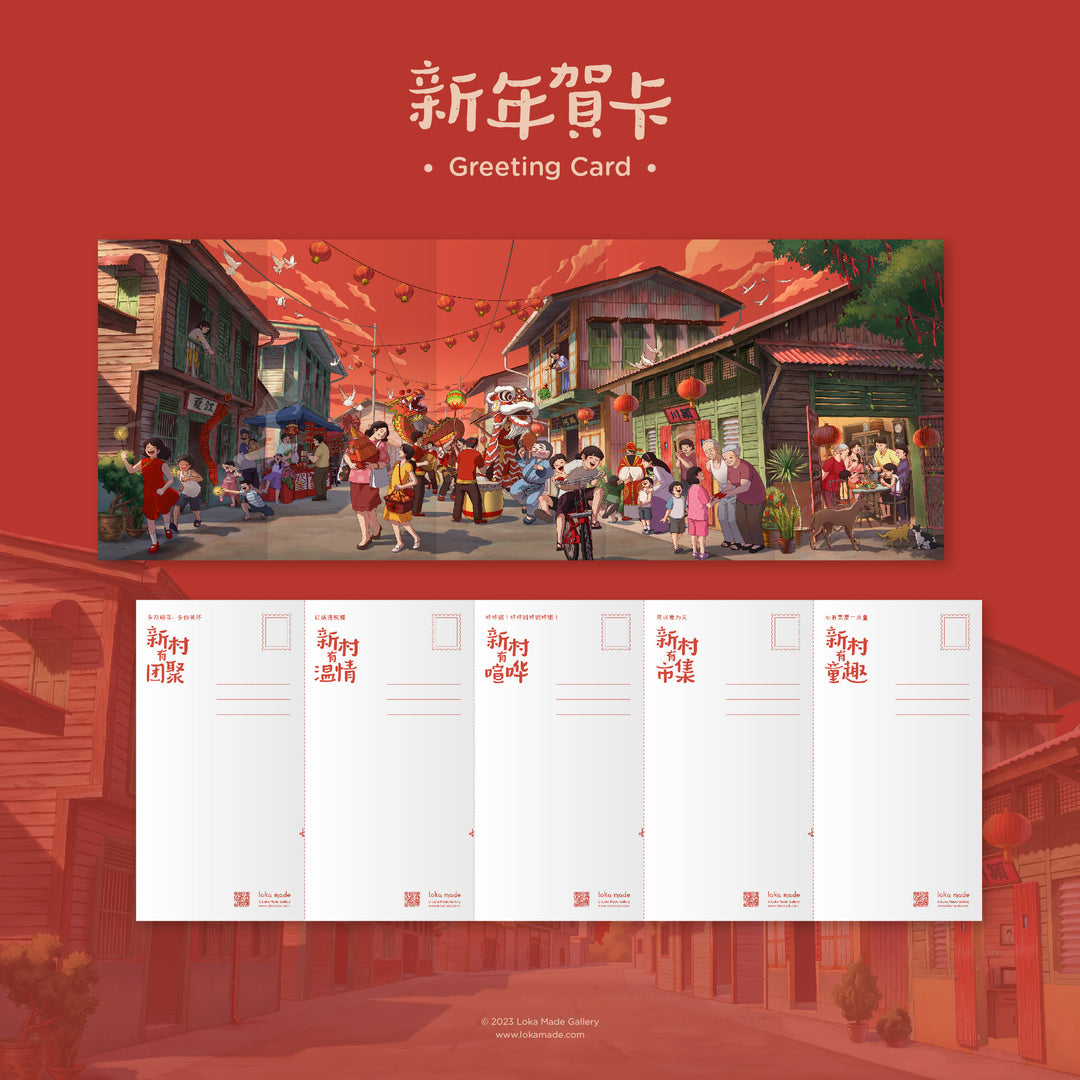 LOKAMADE CNY2023 Greeting Postcard New Year at KB 1233945