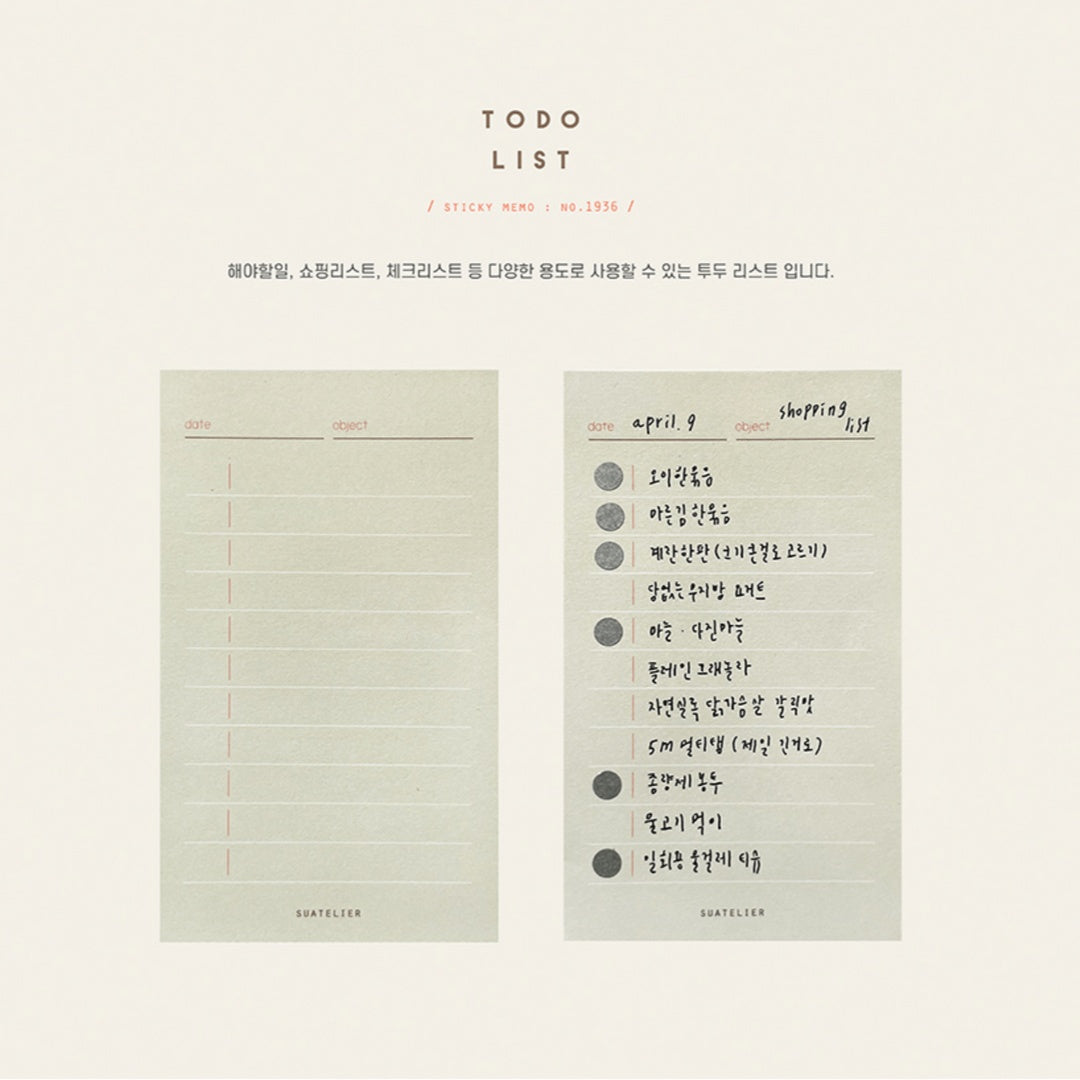 SUATELIER Sticky Memo No.1936 To Do List