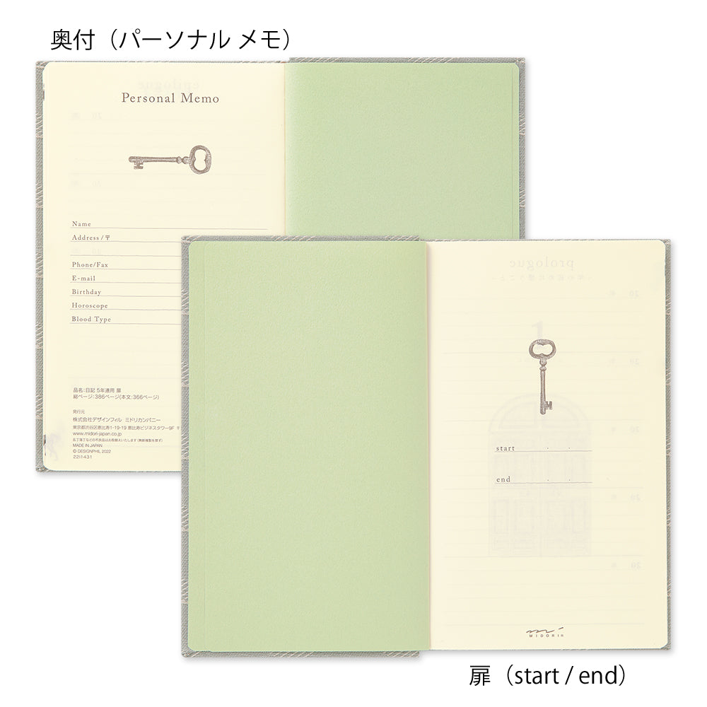 MIDORI Diary 5 Years Gate Kyo-ori (Limited)