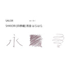SAILOR Shikiori Sound of Rain Ink 20ml Harahara