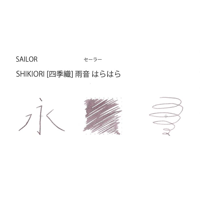 SAILOR Shikiori Sound of Rain Ink 20ml Harahara