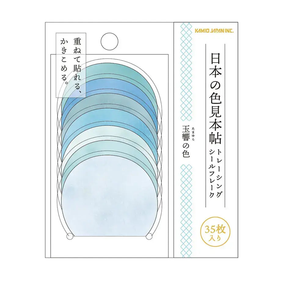 KAMIO Colour Swatch Tracing PP Sticker Fleeting Mo