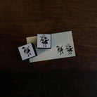 KOCKA Rubber Stamp Gnome Playing Guitar