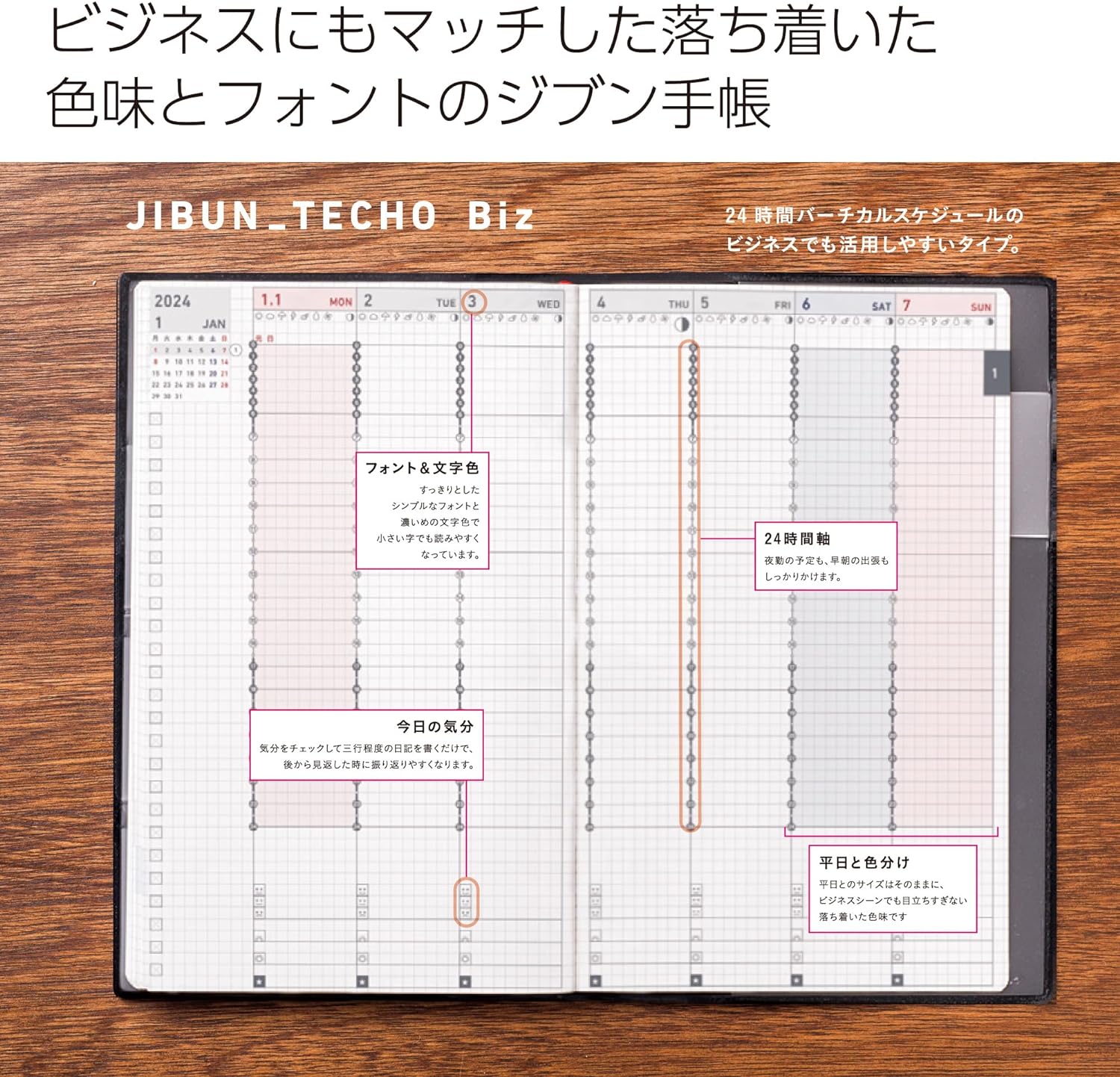 KOKUYO 2024 Jibun Techo Diary Biz Light Beige Default Title