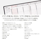 KOKUYO 2024 Jibun Techo Diary Biz Light Beige Default Title