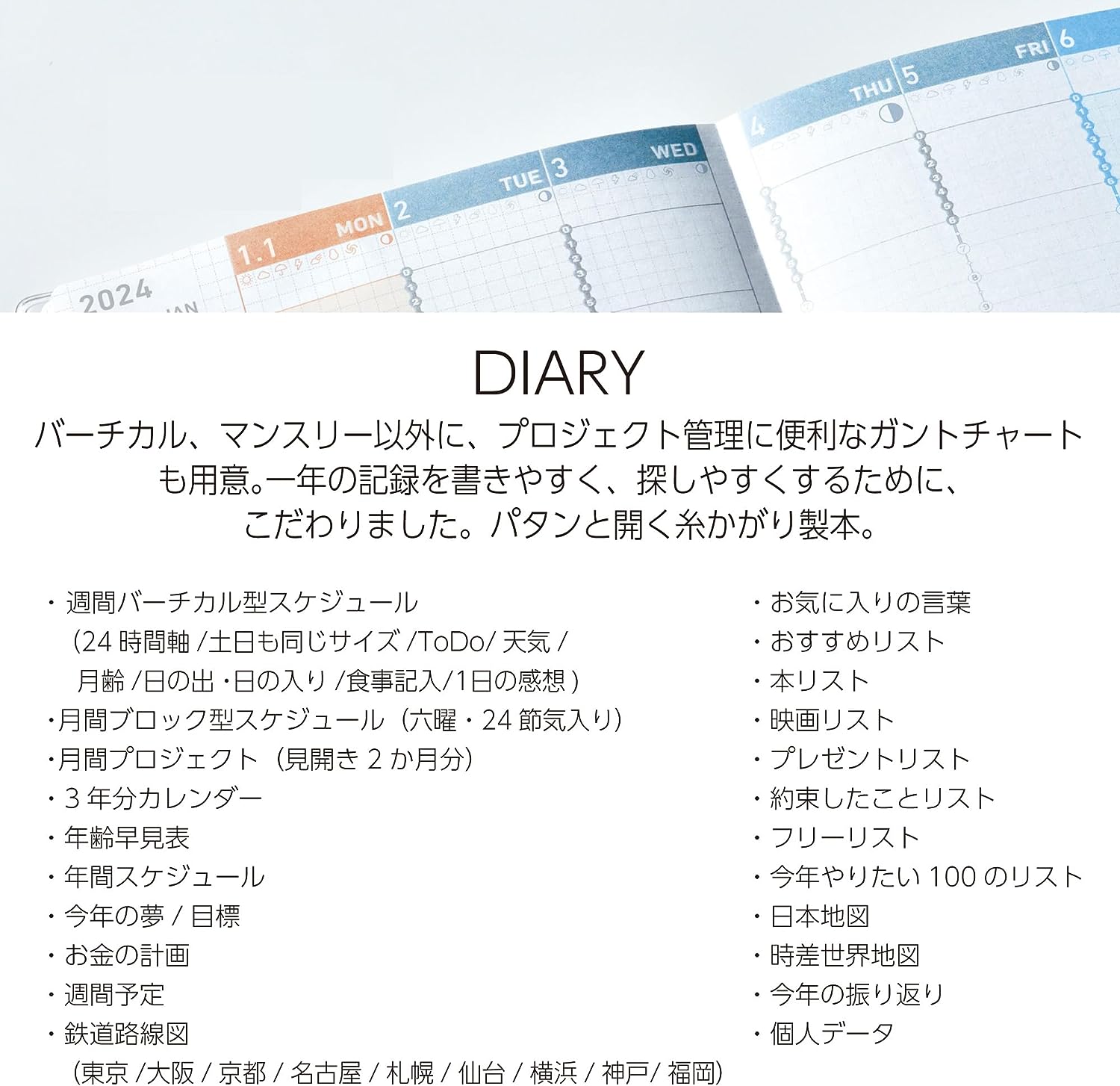 KOKUYO 2024 Jibun Techo Diary mini White Default Title