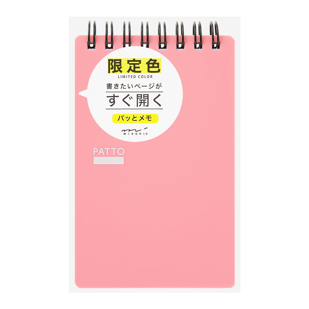 PATTO Quick Open Ring Memo-Pink