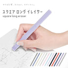 SUN-STAR Square Long Eraser PEN 421 Grey