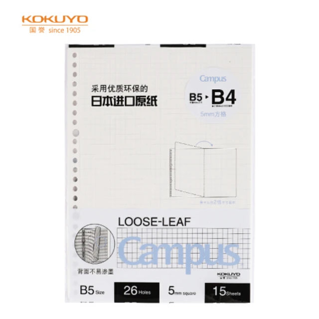 KOKUYO Campus Loose Leaf WCN-CLW1214 B5/B4 26h 15s 5mm Grid