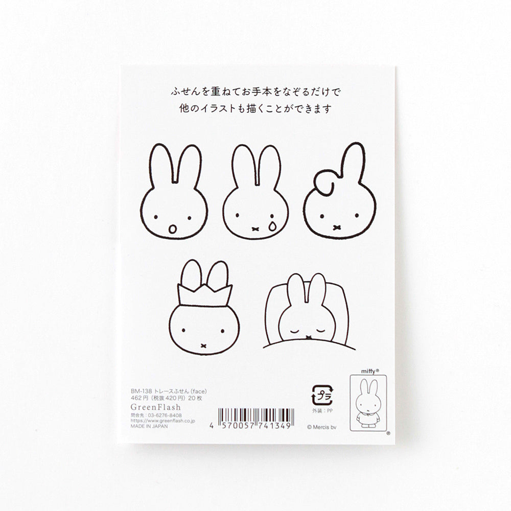 MIFFY x greenflash Tracing Memo 8x18cm Face
