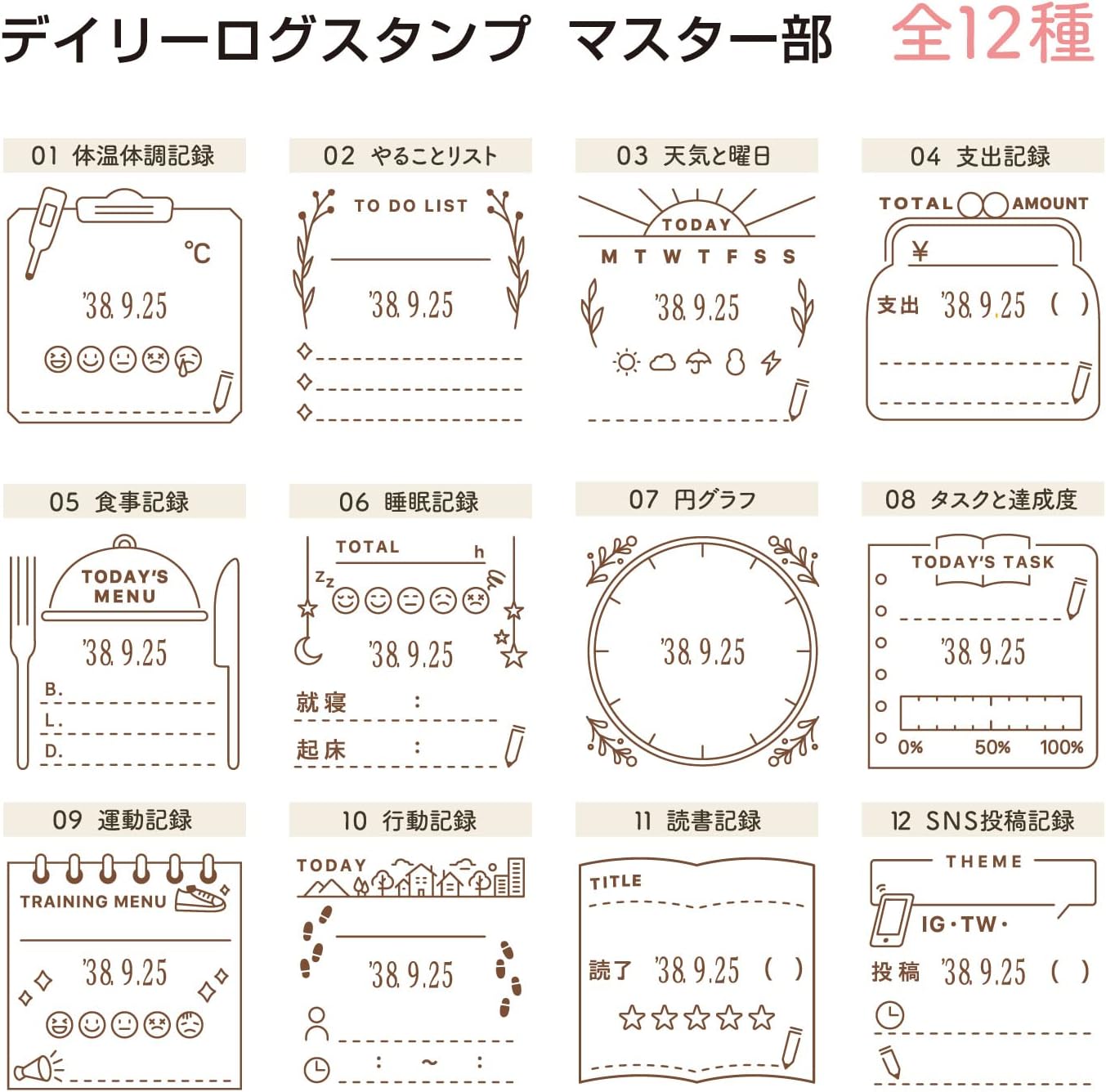 SHACHIHATA Daily Log Stamp Body+Die 08 Tasks And Acheivements