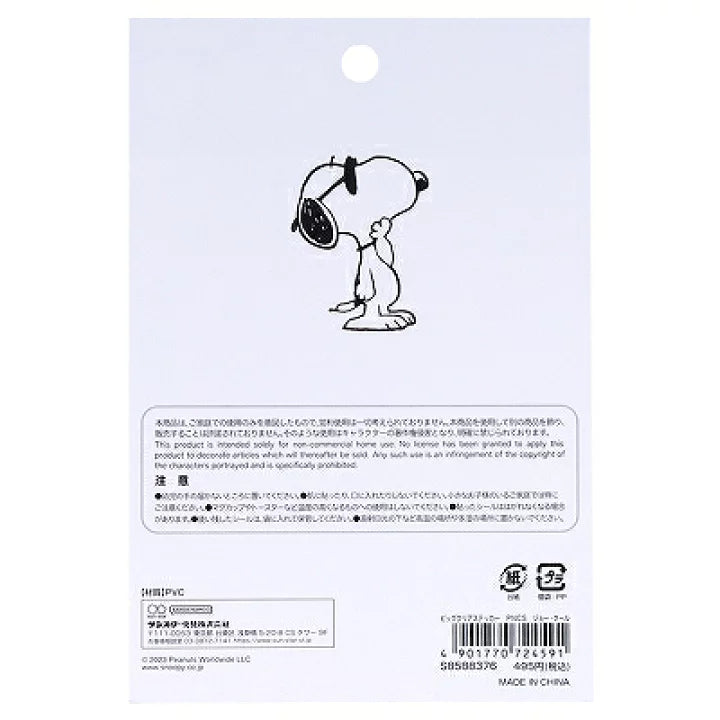 SUN-STAR Big Clear Sticker ST 858 Peanuts Comical Scene Joe Cool