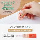 PLUS Paper Case Glue Tape TG 2011 6mmx9M Red