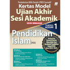 Kertas Model UASA KSSM Pendidikan Islam Tingkatan 1 (Edisi Semakan)