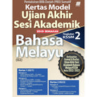 Kertas Model UASA KSSM Bahasa Melayu Tingkatan 2 (Edisi Semakan)
