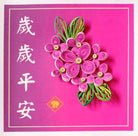 QUILLJOY CNY Set 2024 Pink Plum Blossoms