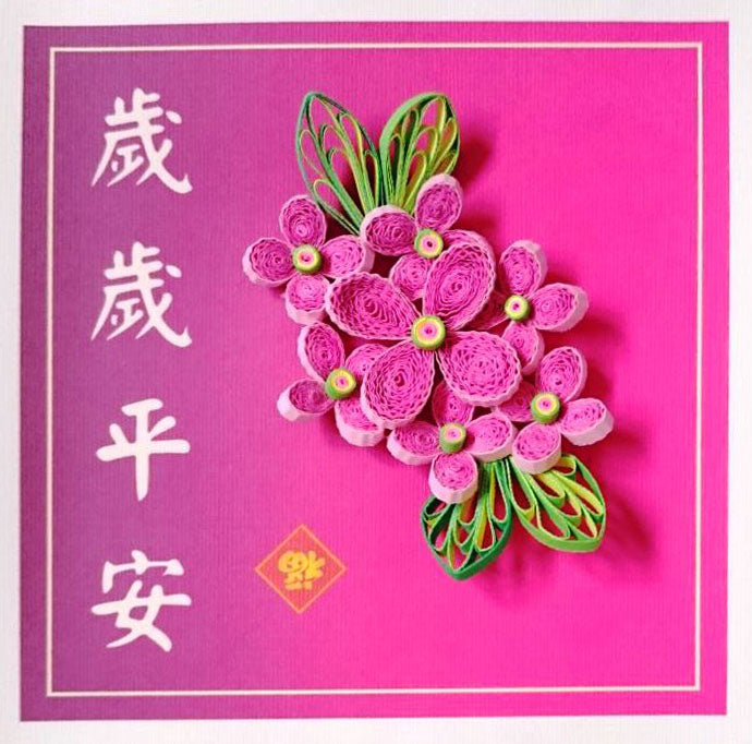 QUILLJOY CNY Set 2024 Pink Plum Blossoms