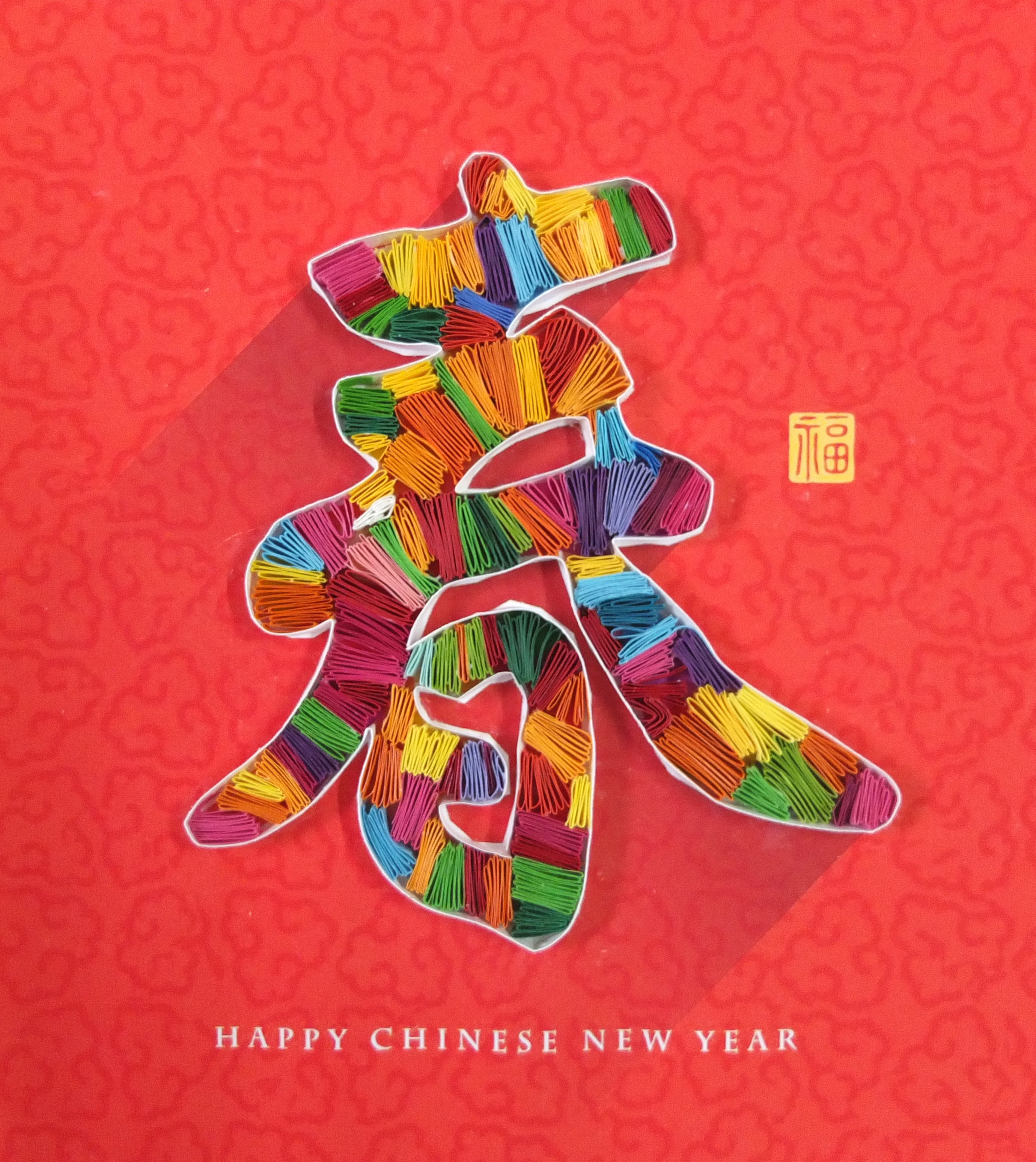 QUILLJOY CNY Set 2024 Spring Rainbow Calligraphy