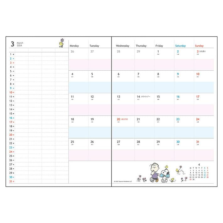 SUN-STAR 2024 Schedule Book B6 Monthly Peanuts Snoopy White