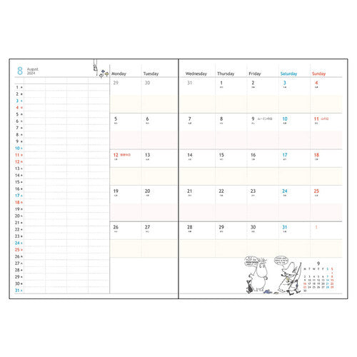 SUN-STAR 2024 Schedule Book B6 Monthly Moomin Ivory Sprinkle