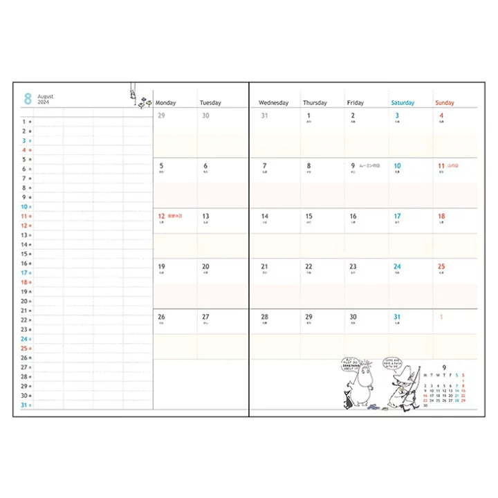SUN-STAR 2024 Schedule Book B6 Monthly Moomin Little My