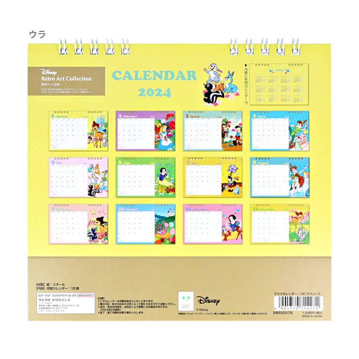 SUN-STAR 2024 Desk Calendar Disney