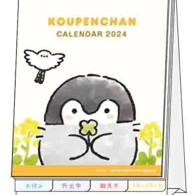 SUN-STAR 2024 Desk Calendar Message Koupenchan